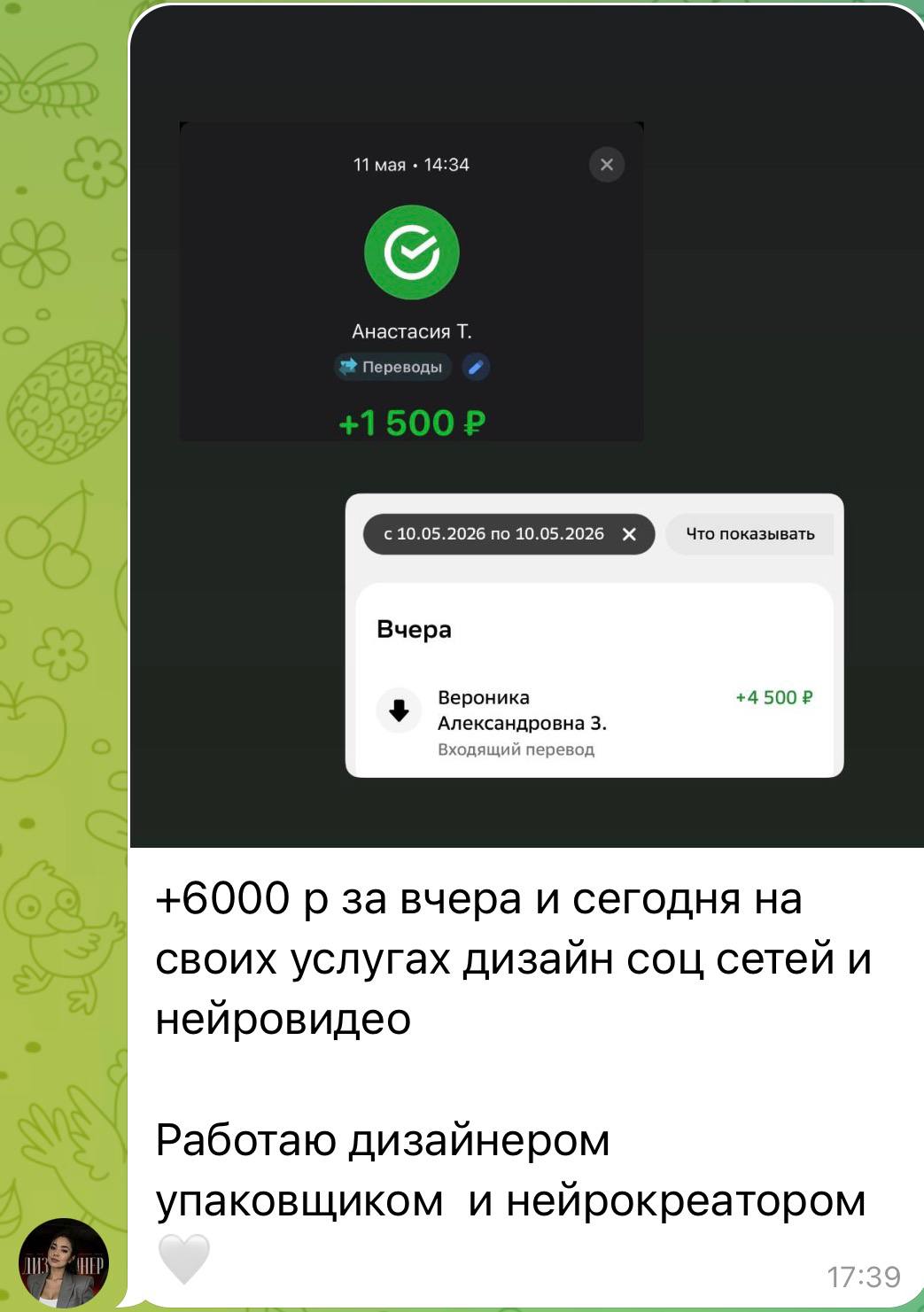 Отзыв ученицы — результат
