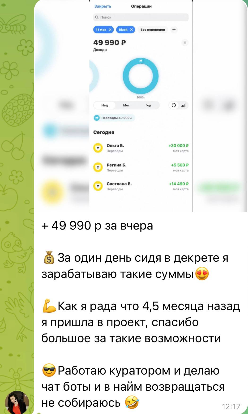 Отзыв ученицы — результат