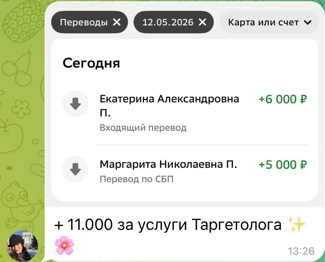 Отзыв ученицы — результат