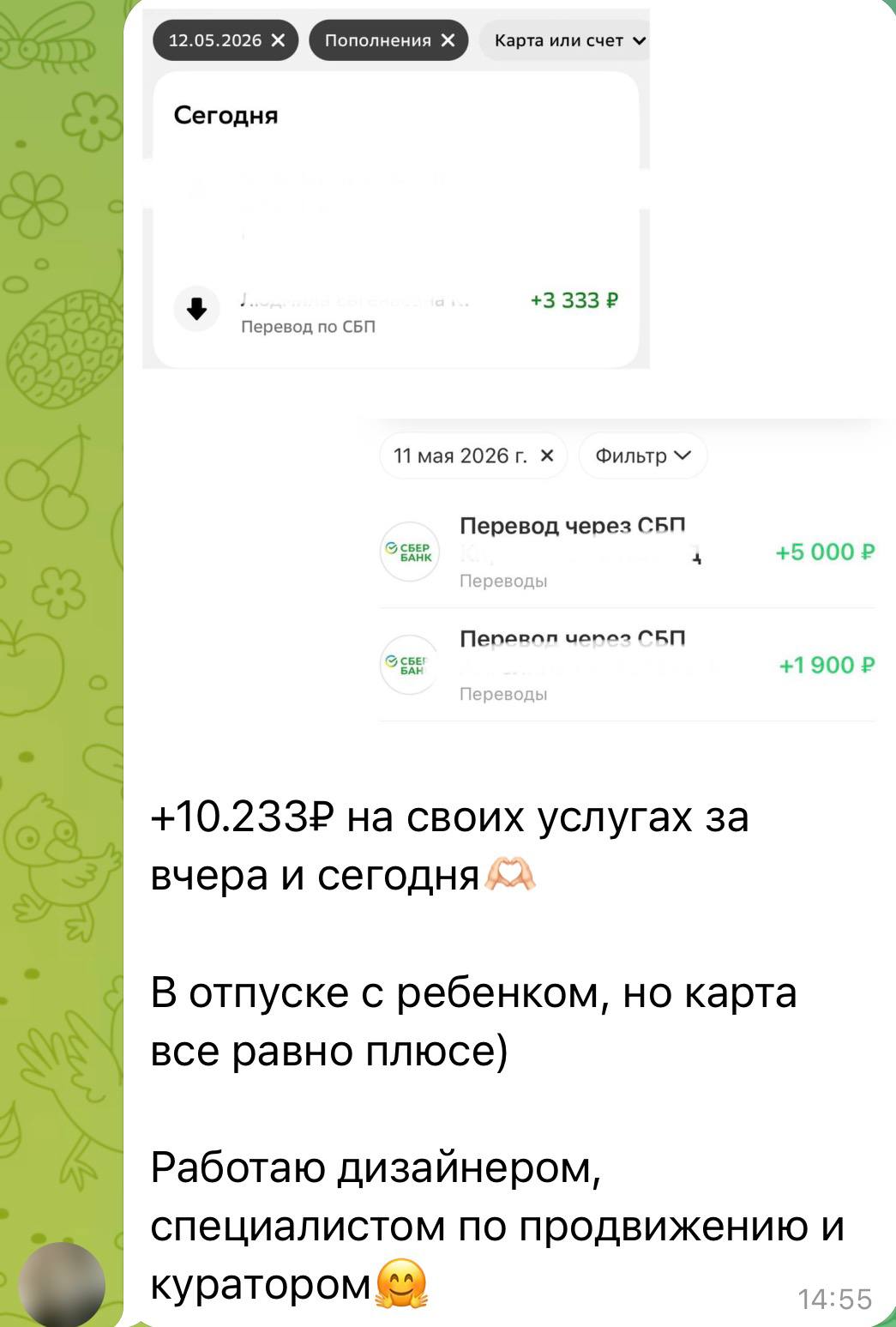 Отзыв ученицы — результат