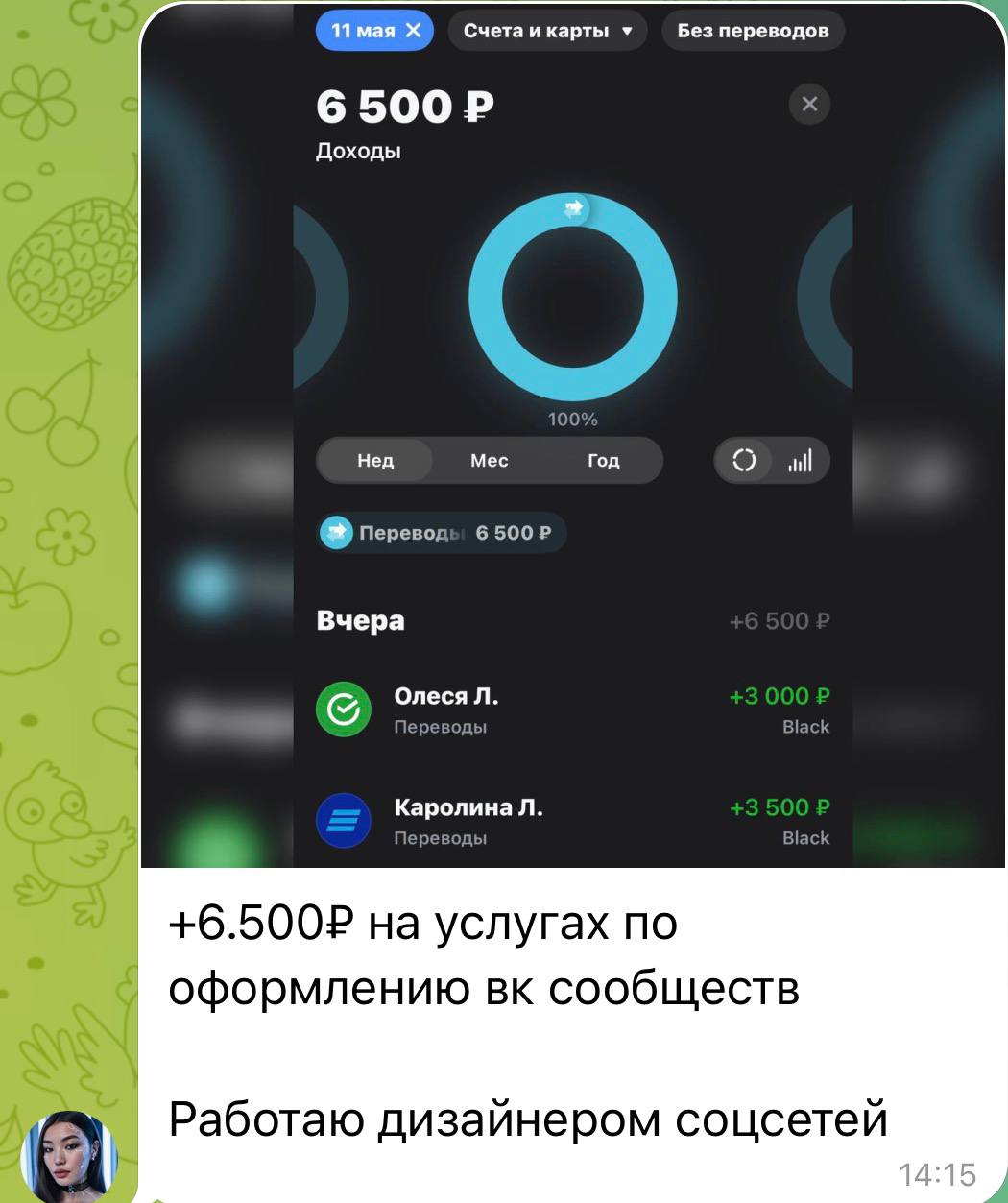 Отзыв ученицы — результат